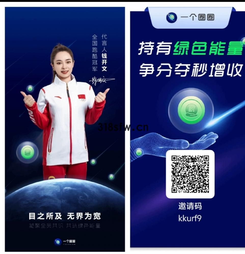 全员免费终身免费